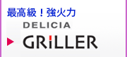 DELICIA Griller ōIΗ