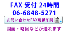 FAXtQS 06-6848-5271 ₢킹FAXp