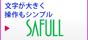 SAFULL 傫Vv