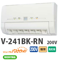 V-241BK-RN　200V