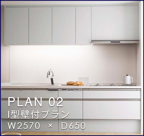 PLAN 02 I^Ǖtv W2570  ×  D650