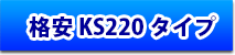 iKS220^Cv